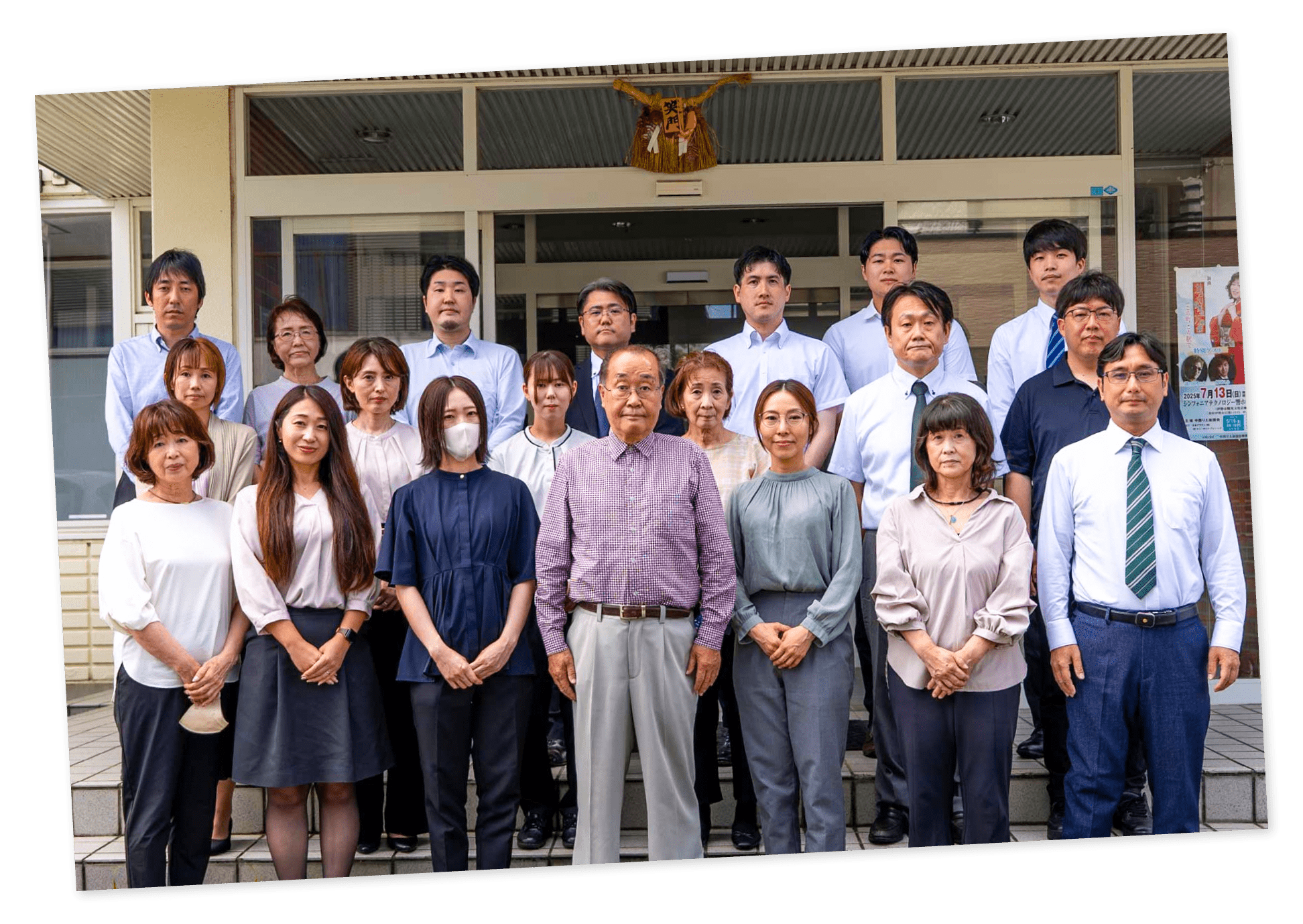 スタッフ集合写真